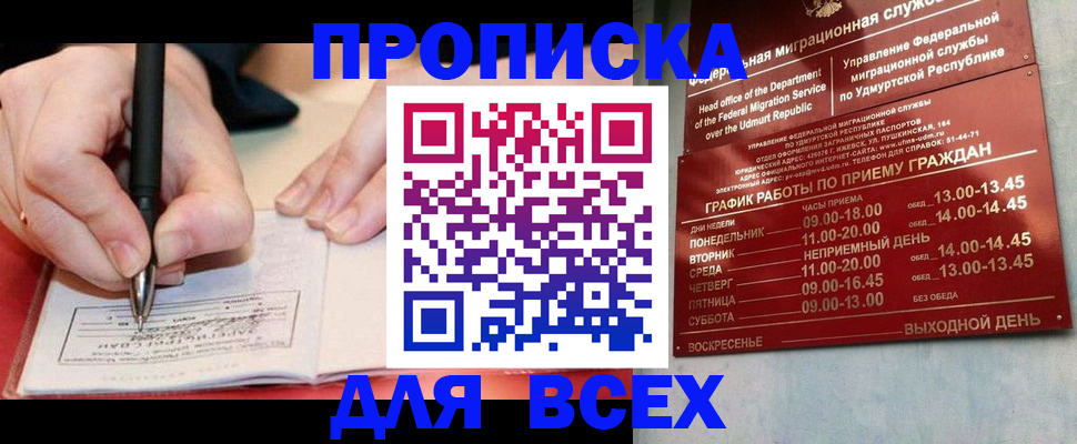 регистрация для дет. сада в Иваново